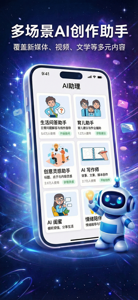 ChatGTPro 宣传图 2