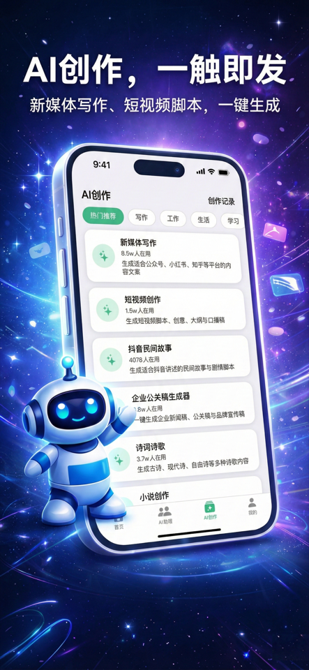ChatGTPro 宣传图 3