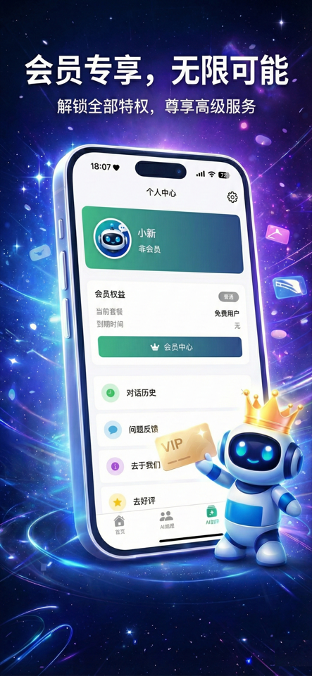 ChatGTPro 宣传图 4